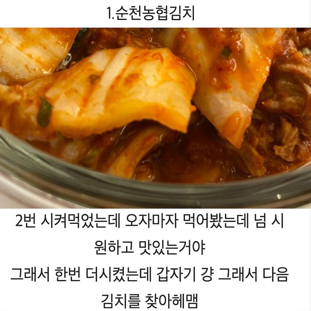 14 1 2.jpg?resize=1200,630 - 사먹는 김치들 중 맛있는 김치 TOP5