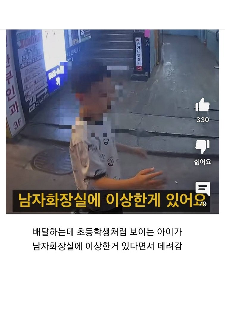 14 1.jpg?resize=412,232 - 배달중 역ㄷH급 ㅅ름돋는 상황  (+영상) 영상보면 진짜 ㅅ름임.. ㄷㄷ