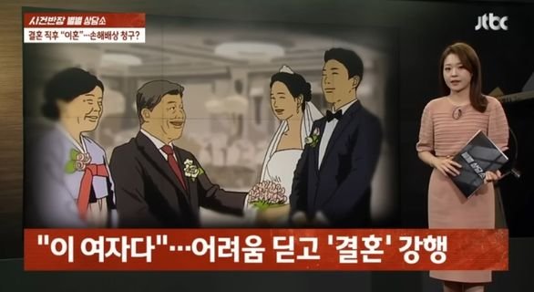 15 1.jpg?resize=412,232 - "전세는 싫다"…결혼 직후 이혼 요구한 아내