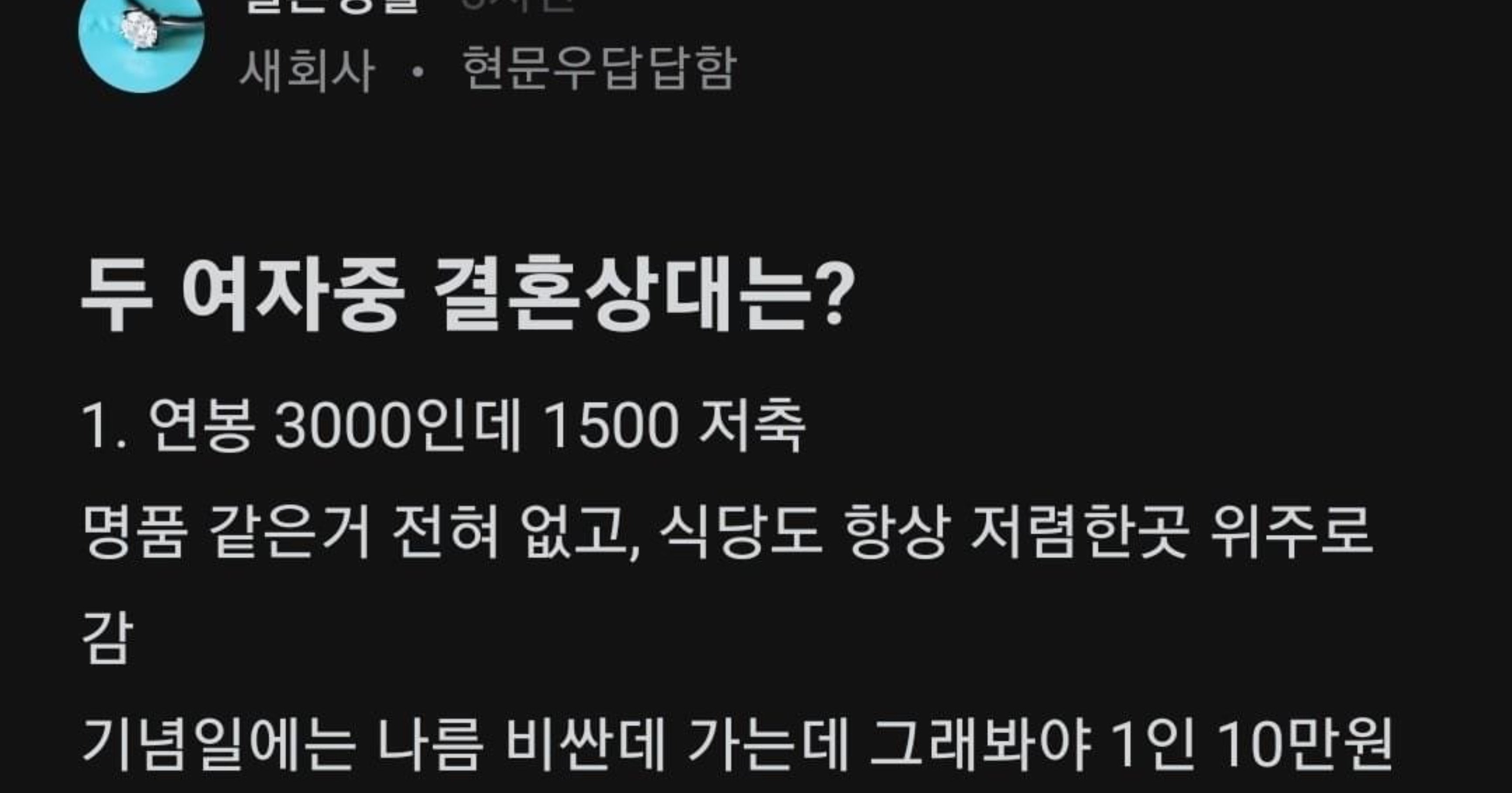 1543a540 5c2b 4bad afe8 53129679a472.jpeg?resize=412,232 - 두 여자 중 결혼 상대로 누가 더 나음?