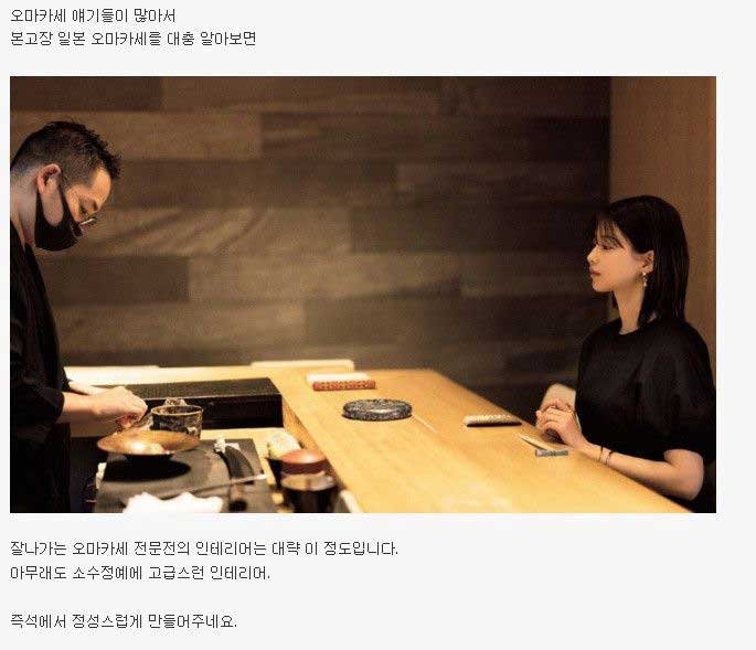 15 1.jpg?resize=412,232 - k오마카세 반성하게 만드는 일본의 흔한 오마카세 수준과 가격