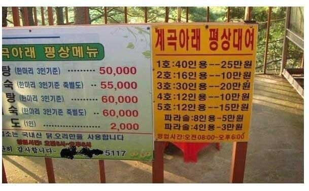 1 1 1.jpg?resize=412,232 - 다시 부활해버린 계곡 평상 근황