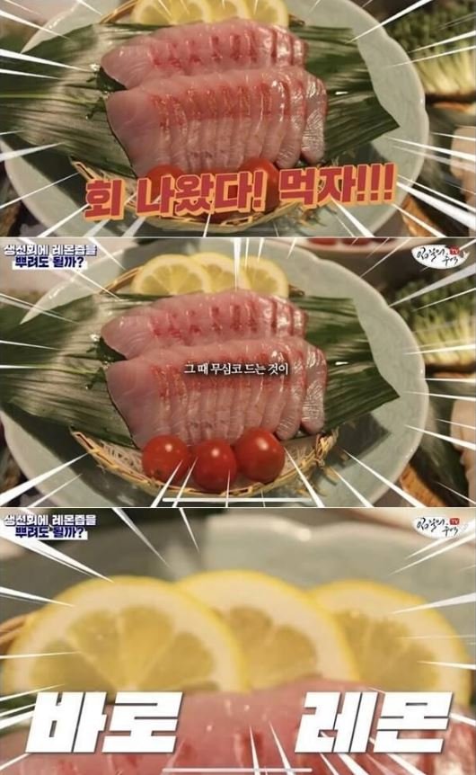 1 1 6.jpg?resize=412,232 - 회 먹을때 절대 하면 안된다는 행동