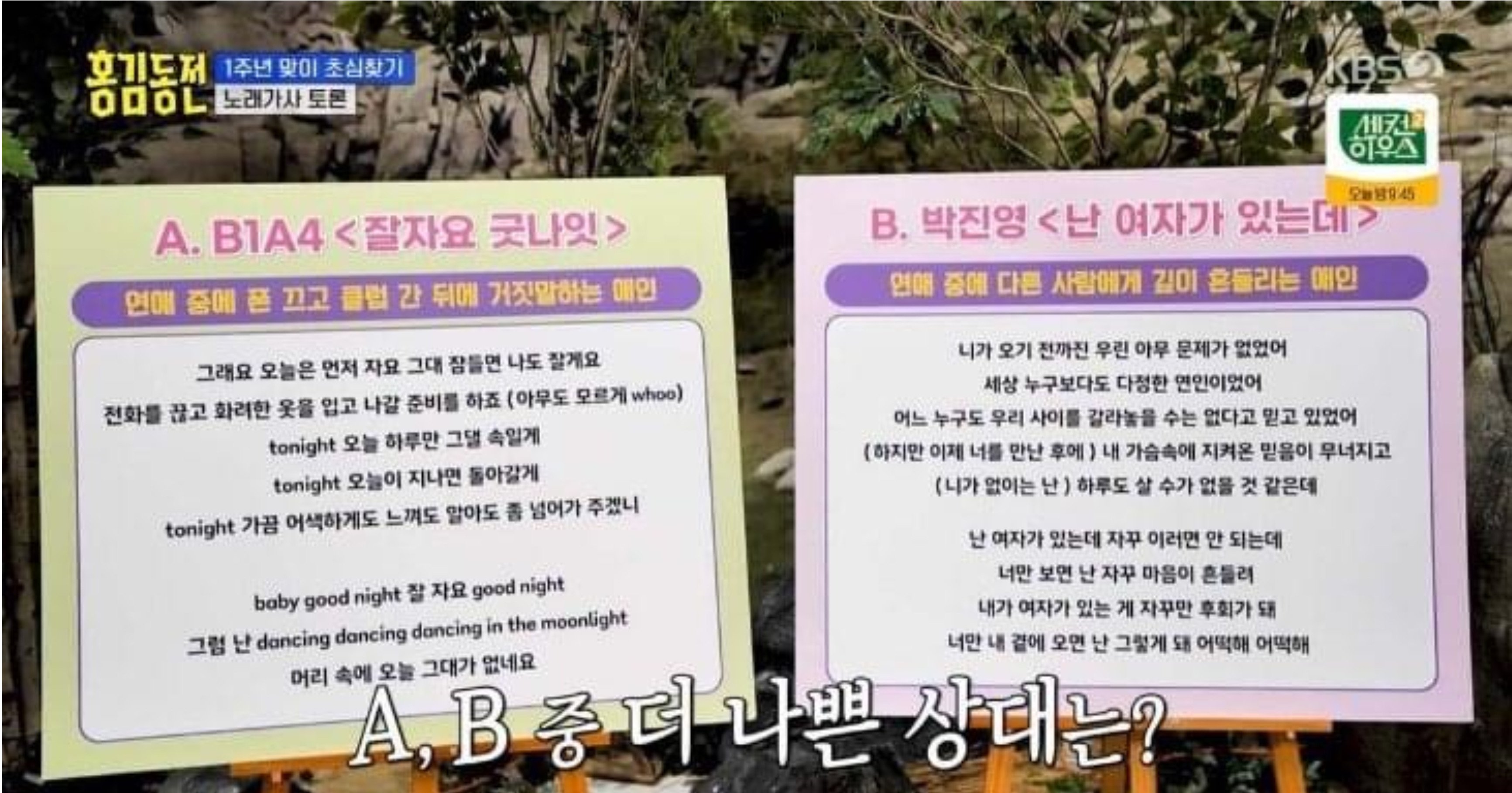 1b66eb31 fe94 498b 8be5 4c05d3131788.jpeg?resize=412,232 - 방금 전 홍김동전에서 의견 갈렸던 주제