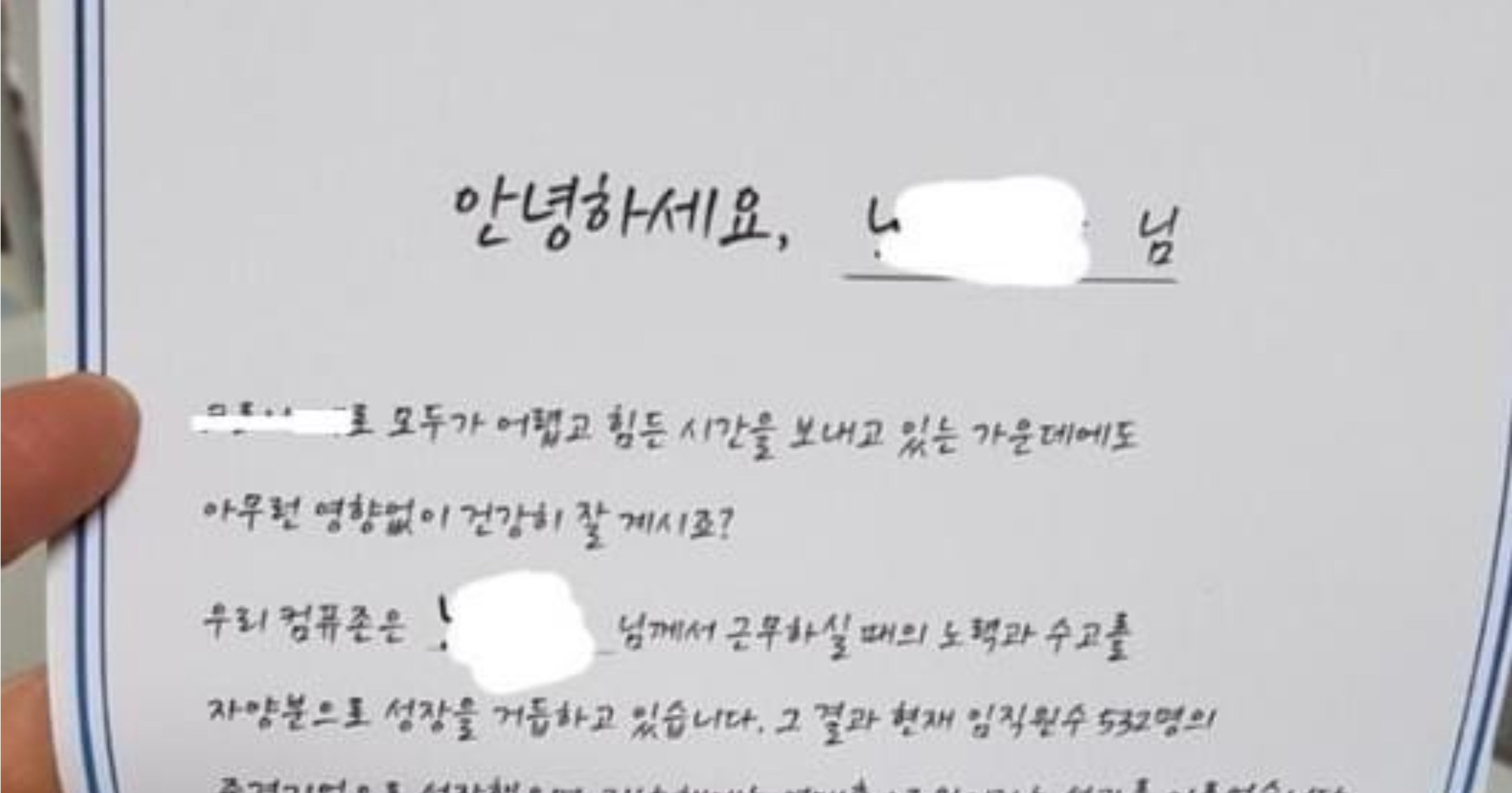 1df7e7ef b7ee 42b5 9c24 673539409056.jpeg?resize=412,232 - 퇴사한지 11년 된 회사에서 연락이 왔다(+선물ㄷㄷ)