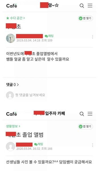 2 1 6.jpg?resize=412,232 - 졸업앨범에서 점점 교사들 얼굴이 빠지기 시작하는 이유.jpg