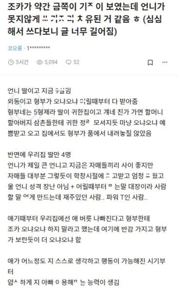 2 1 7.jpg?resize=412,232 - 금쪽이 기질 보이는 조카가 언니 싸가지 덕분에 치유됨,, -
