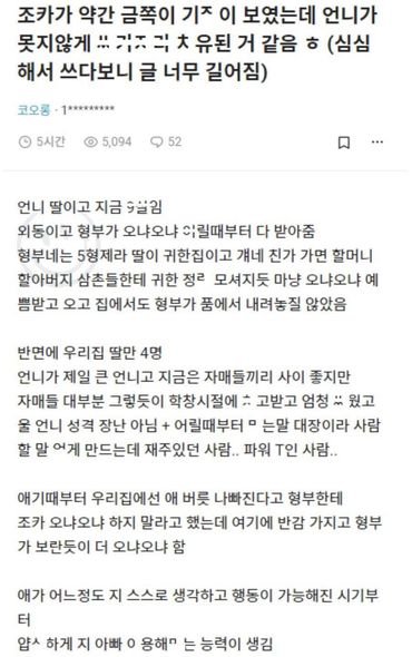 2 1 7.jpg?resize=412,275 - 금쪽이 기질 보이는 조카가 언니 싸가지 덕분에 치유됨,, -