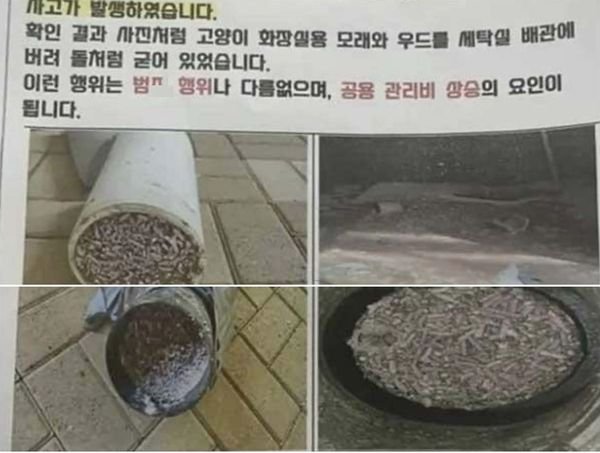 2 1 8.jpg?resize=412,232 - 배수관 공사로 대립중인 어느 아파트