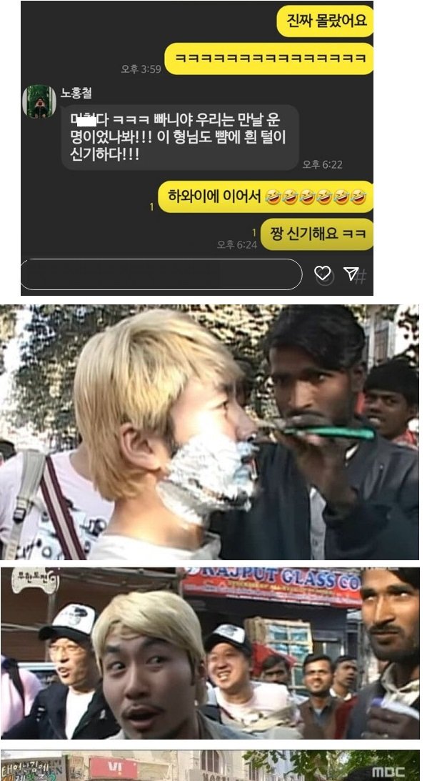 2 10.jpeg?resize=412,232 - 형님 대박이에요.." 빠니보틀 머리 손질한 인도 이발사, 과거 '무한도전' 출연 (+노홍철 반응)