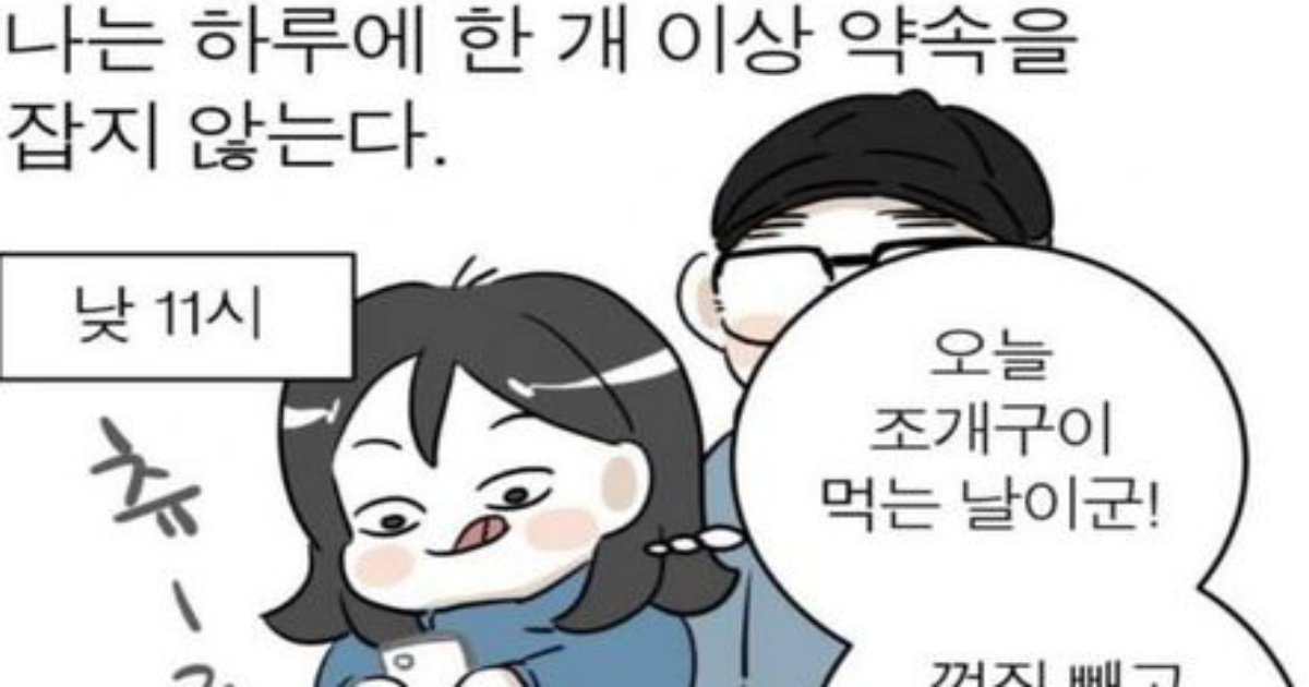 2 13.jpeg?resize=412,232 - 알콩달콩 부부촌.jpg