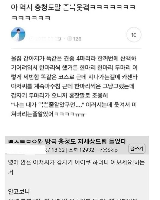 2 18.jpg?resize=412,275 - 전국 팔도에서 제일 웃기다는 충청도식 유머 모음
