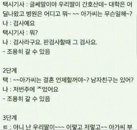 2 6.jpg?resize=412,232 - 택시기사님과 말안하고 가는 법,,