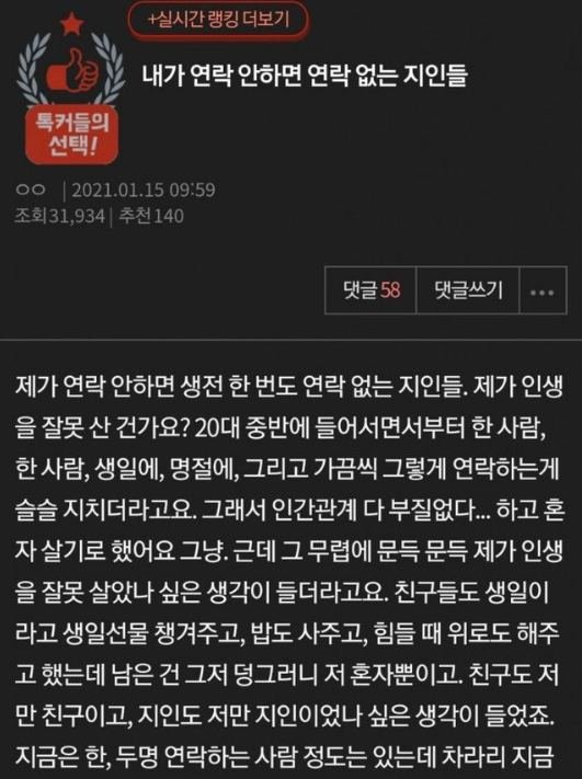 2 7.jpeg?resize=1200,630 - 내가 연락 안하면 연락없는 지인들