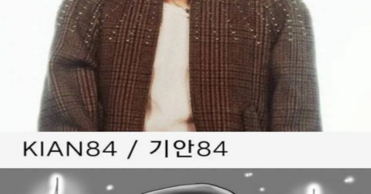 2 8.jpeg?resize=412,232 - AOMG 들어간 기안84 근황ㄷㄷㄷ