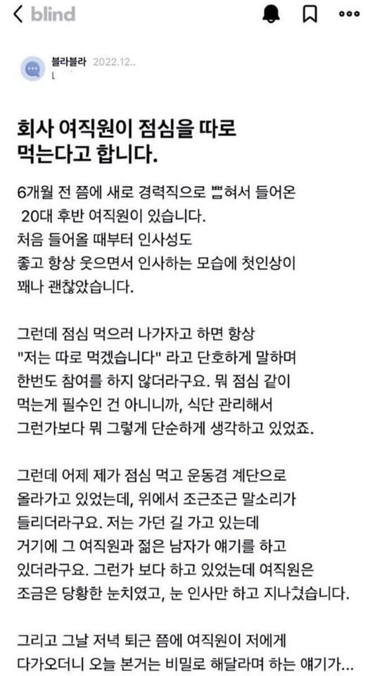 2 8.jpg?resize=412,275 - 신입 사원이 점심을 혼자 먹는 이유