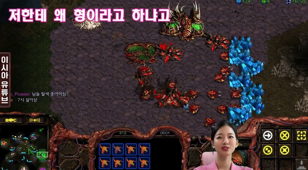 22 1.jpg?resize=412,232 - 이시아가 스타 유저들을 형이라고 부르는 이유
