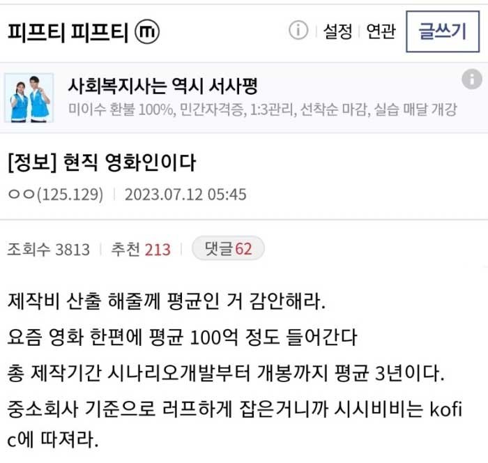 23 1.jpg?resize=412,232 - 현직 영화관계자가 보는 피프티 피프티 사건