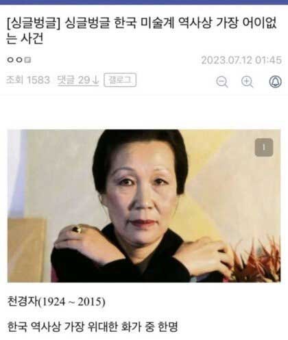 24 1.jpg?resize=412,232 - 한국미술 역사상 가장 어이없는 사건