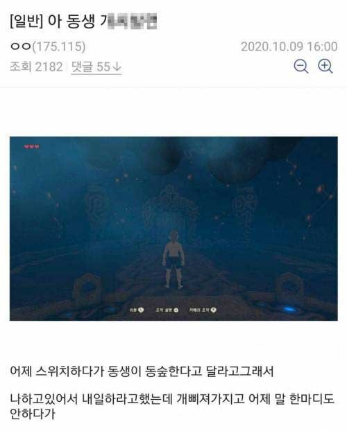 26 1.jpg?resize=412,232 - 여동생이 게임 세이브파일 삭제해서 참교육 들어감