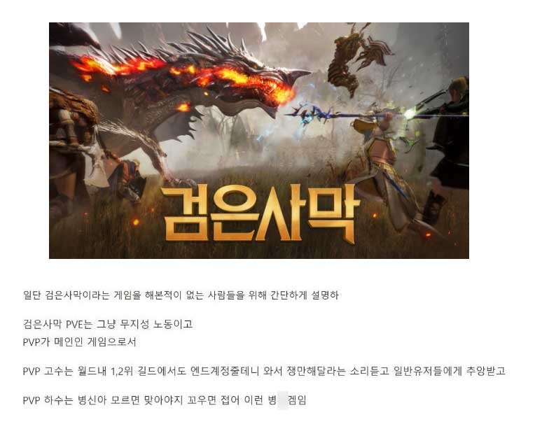 27 1.jpg?resize=412,232 - 검은사막 운영자 vs 유저 PVP 사건