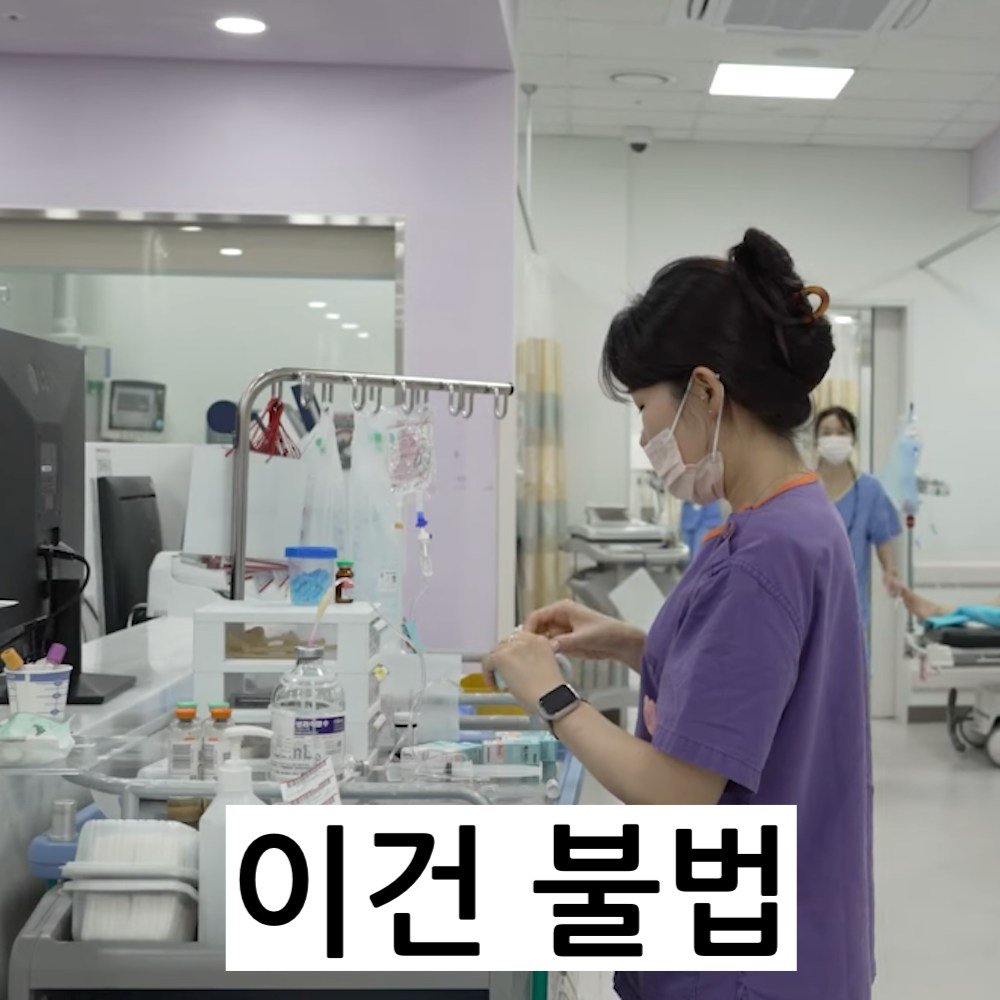 28 1.jpg?resize=412,232 - 간호사가 하고 있으면 100% 불법이라는 행동