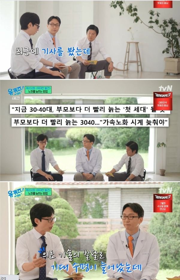 2 1 2.jpg?resize=412,232 - 지금 30, 40대가 부모보다 더 빨리 늙는 첫 세대인 이유 ㄷㄷ