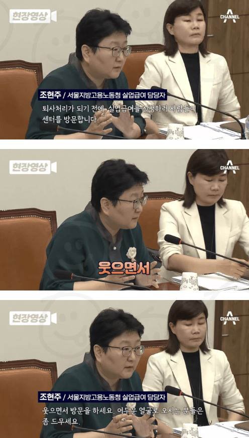 2 1 3.jpg?resize=412,232 - 현재 여초에서 논란인 실업급여 담당자 발언