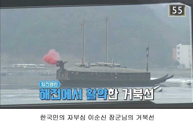 2 1.jpg?resize=412,232 - 천조국부대가 쓰는 거북선을 쓰는 이유