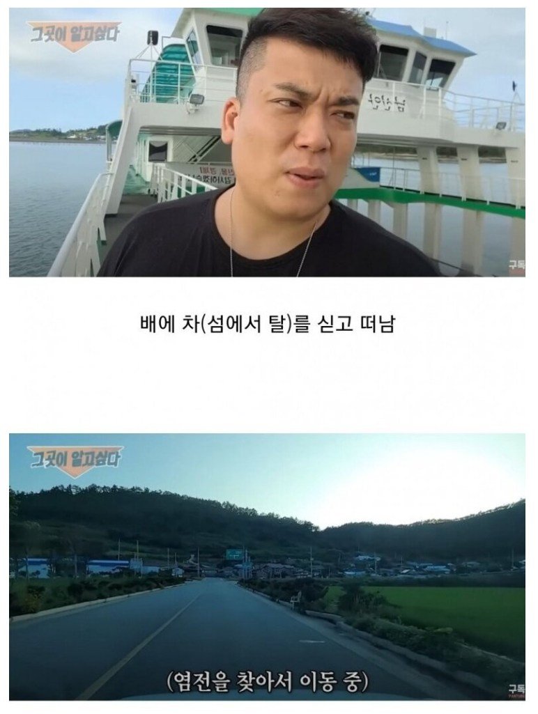3 1 2.jpg?resize=412,232 - (공포,스압) 신안. 에서 염전노예 찾는 유튜버
