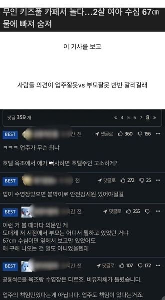 3 1 4.jpg?resize=412,232 - 2살 유아 사망한 청라 무인키즈풀 모습