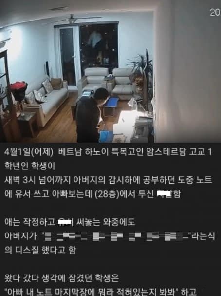 3 10.jpg?resize=412,232 - 아빠 앞에서 28층 베란다로 뛰어내린 아들 ㅎㄷㄷㄷ - 