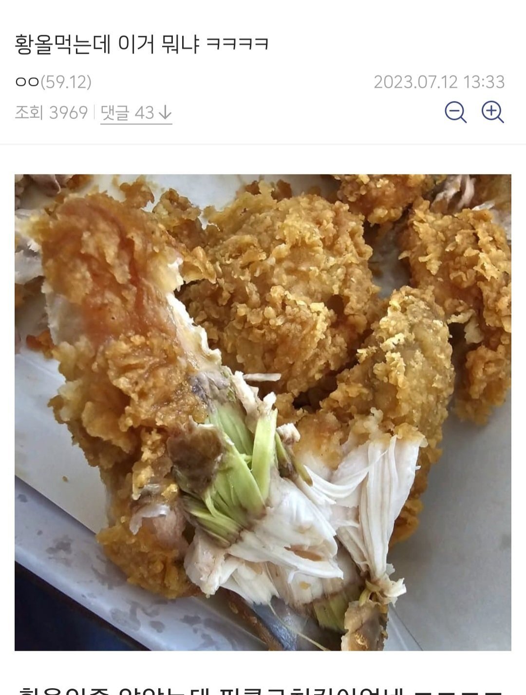 3 4.jpeg?resize=412,232 - 치킨갤 역대급 사건…초록색 치킨.jpg