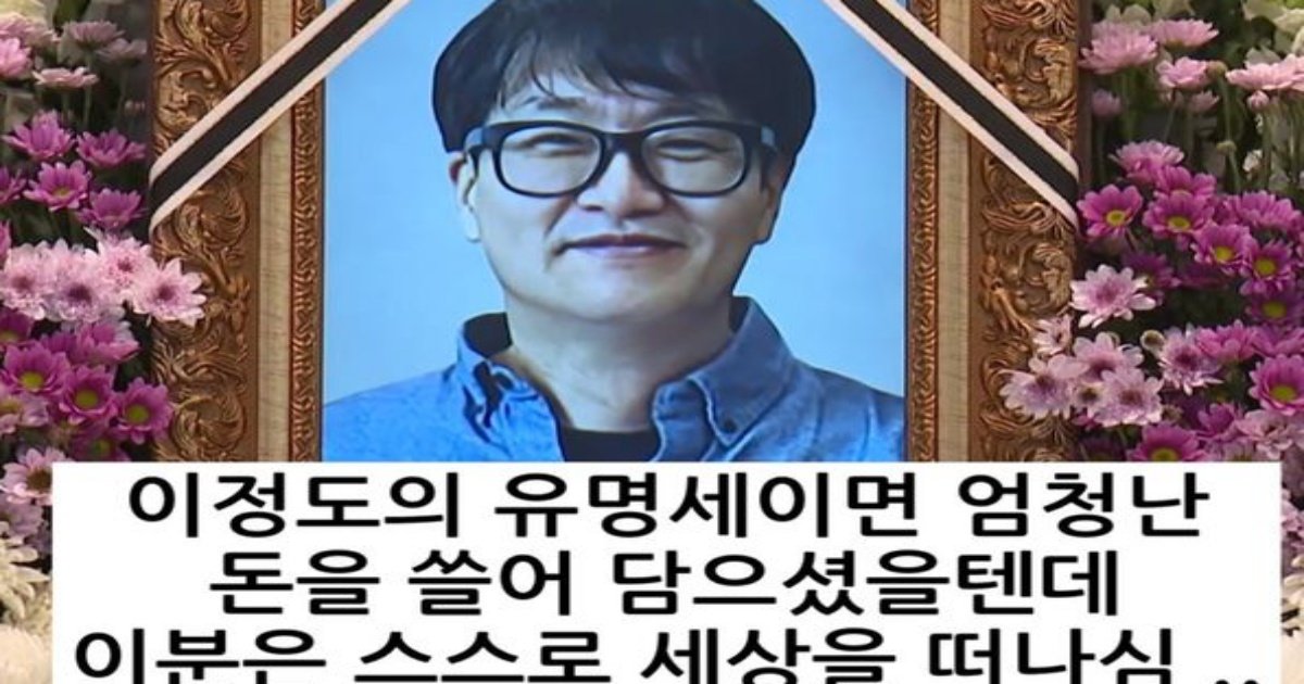3 5.jpeg?resize=412,232 - 검정고무신 작가님이 돌아가신 진짜 이유는 따로 있음......