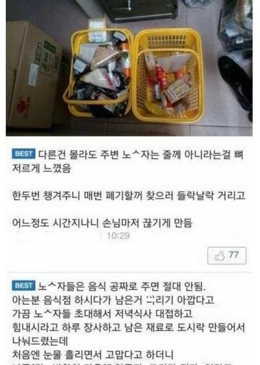 3 5.jpg?resize=412,232 - 노숙자에게 음식주면 안된다는 이유