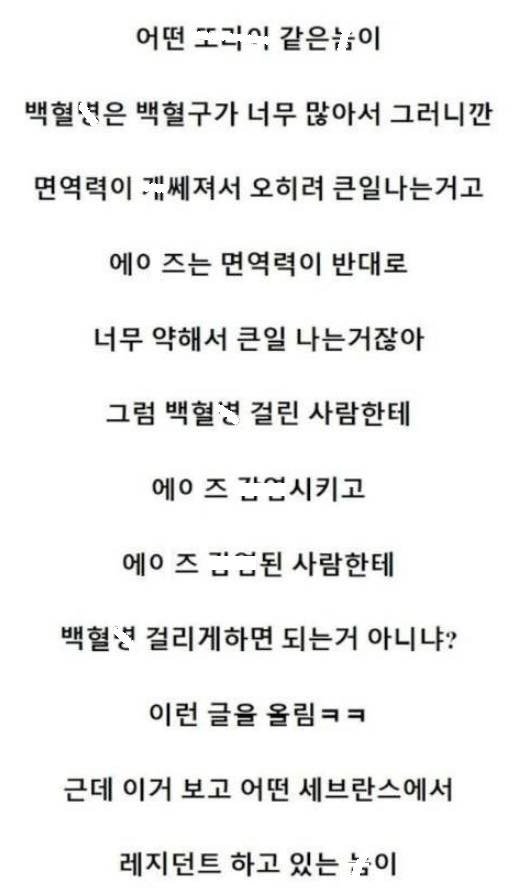 3 6.jpeg?resize=412,232 - 백혈병 치료 레전드‥