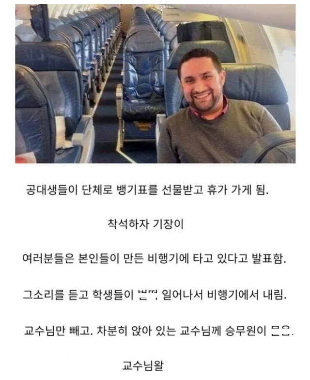 3.jpeg?resize=412,232 - 대학원생을 믿는 교수님.jpg