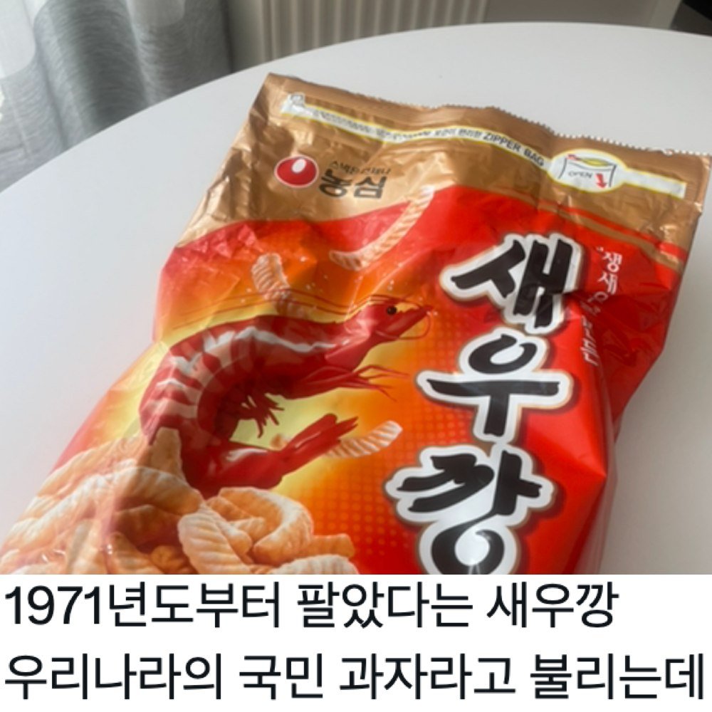 30 1.jpg?resize=412,232 - 새우깡 앞으로 절대 먹으면 안된다고 난리난 이유
