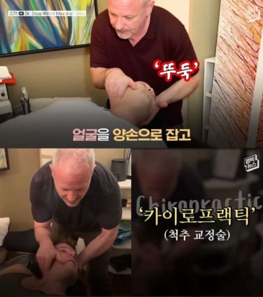 32 1.jpg?resize=412,232 - 카이로프랙틱 받다가 전신마비 온 사람
