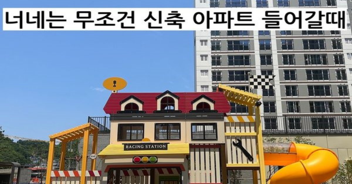 358403171 822927539185905 424315066836281019 n.jpg?resize=412,232 - 요즘 아파트는 지하주차장 높이보고 가야함ㄷㄷ