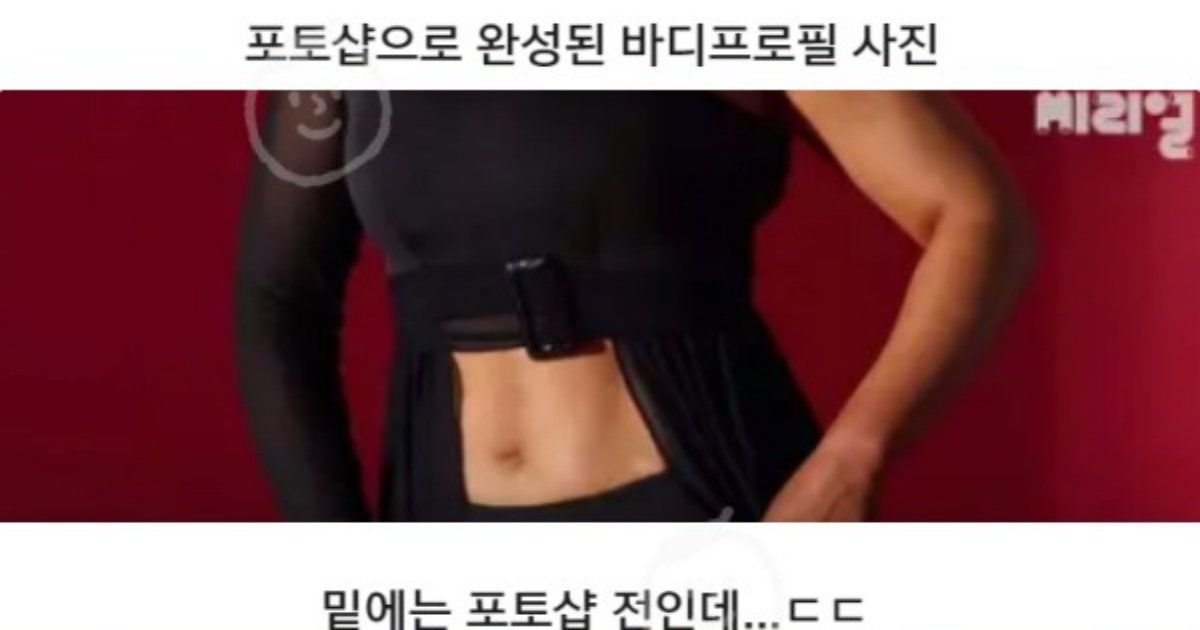 360085958 264995502835772 4555014140114825223 n.jpeg?resize=412,232 - 인생샷 바디프로필 현실