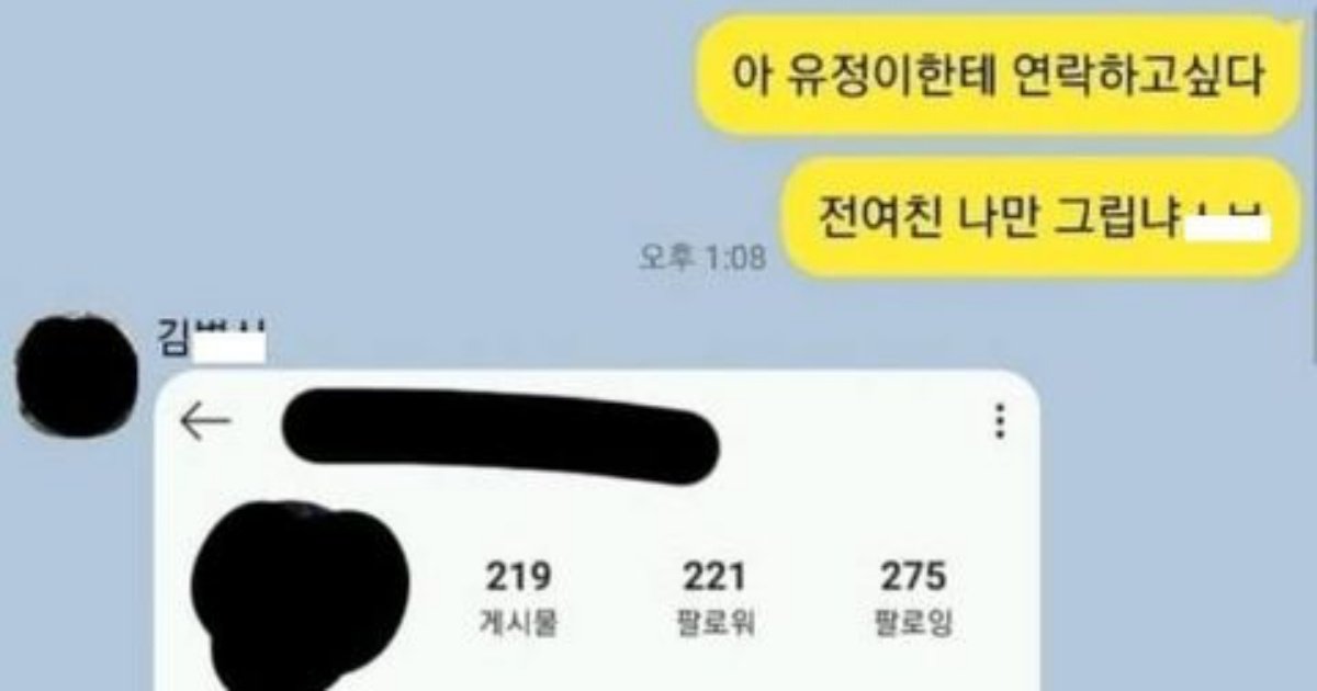 361579848 267265075942148 6978947110922294568 n.jpeg?resize=412,232 - 전ㅇ친 잊지 못하는 단톡방ㅋㅋㅋㅋ
