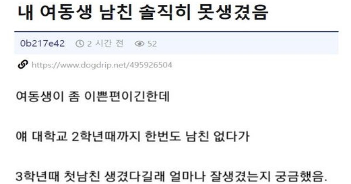 361609423 642601374584844 4866580180749519039 n.jpeg?resize=412,232 - 내 여동생 ㄴ친 솔직히 못생겼음.jpg