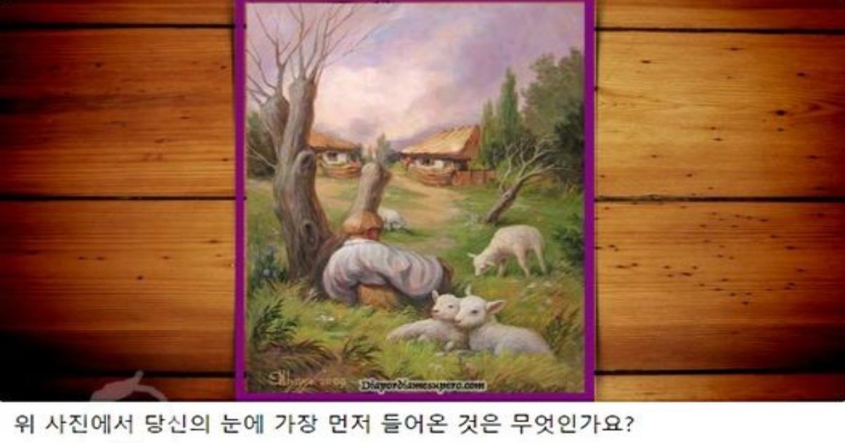 362287549 268834812451841 6285411198284184360 n.jpeg?resize=1200,630 - 위 사진에서 당신의 눈에 가장 먼저 들어온 것은 무엇인가요??