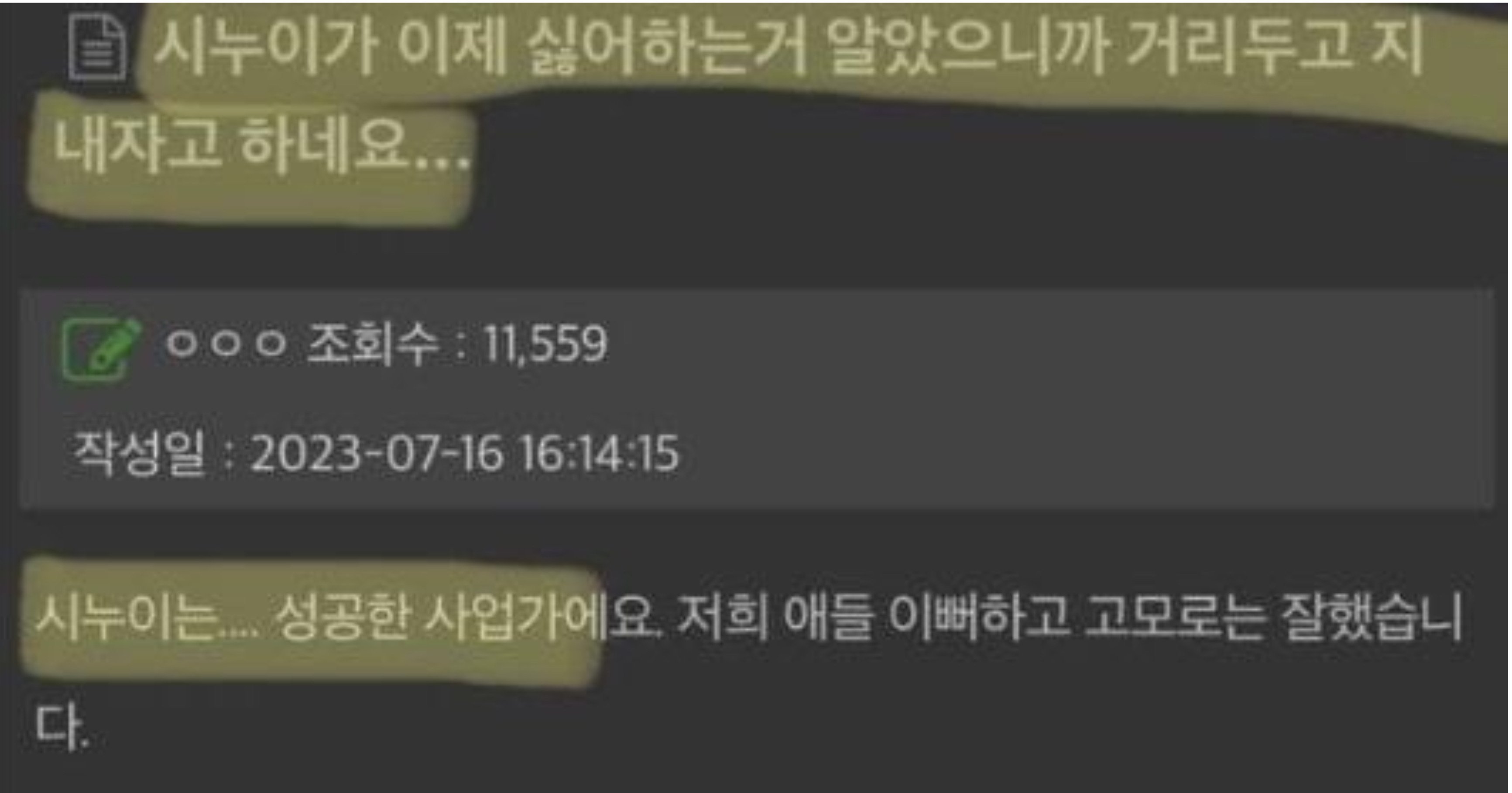 384ae097 b9c1 4fdb b512 bfcc44051b9d.jpeg?resize=412,232 - 시누이가 거리 두고 지내자네요..