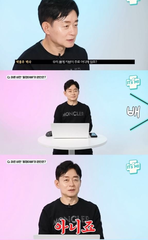 3 1 6.jpg?resize=412,232 - 가정의학과 명의가 알려주는 뱃살 빼는 방법