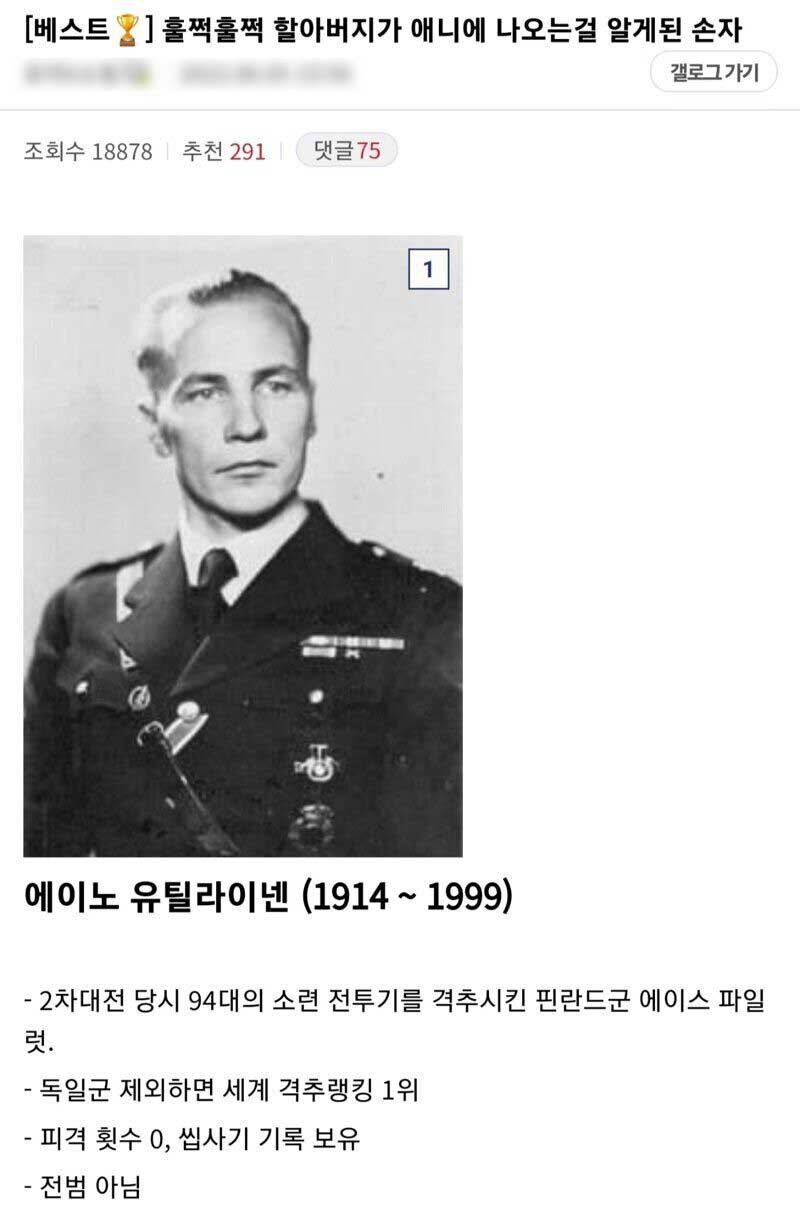 3 1 7.jpg?resize=412,275 - 할아버지가 애니에 나오는걸 알게 된 손자