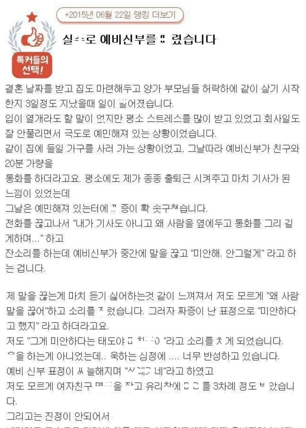 4 12.jpeg?resize=412,232 - 실수로 예비신부를 ㄸ렸습니다.