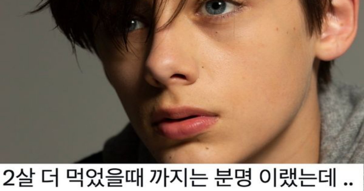 4 13.jpeg?resize=412,232 - 세상에서 제일 잘생긴 아이로 유명했던 소년의 근황......