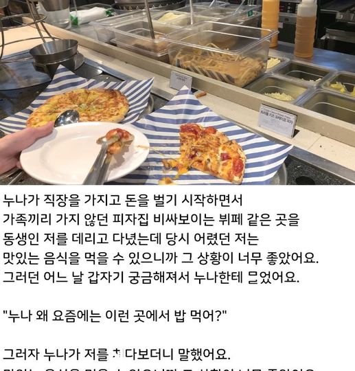 4 14.jpg?resize=412,232 - 가난한 집 누나의 슬픈 배려